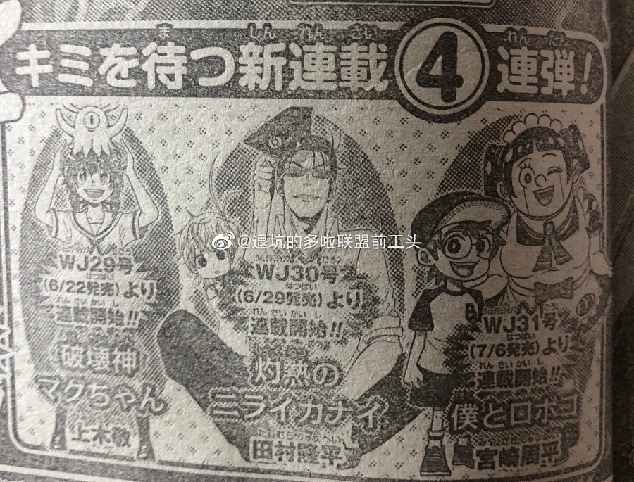 shukan shonen jump shukan shonen jump